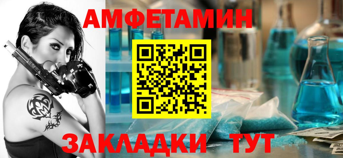 АМФЕТАМИН  АМФ  Советская Гавань  Amphetamine Розовый  Вход с VPN 