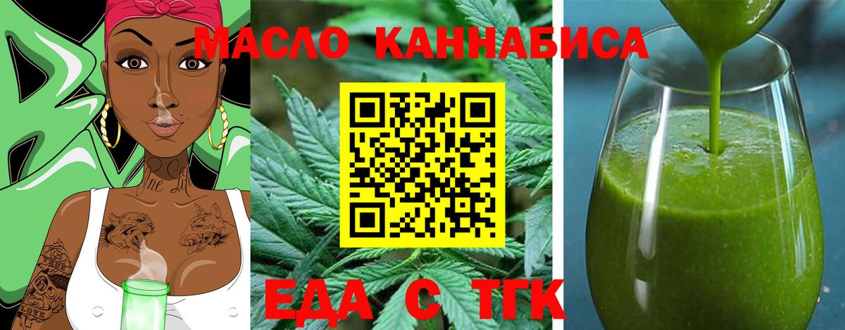 Canna-Cookies конопля Советская Гавань