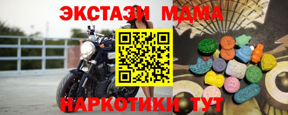 магазин продажи наркотиков  ЭКСТАЗИ Cube  ЭКСТАЗИ Punisher  Вход с VPN  Советская Гавань 