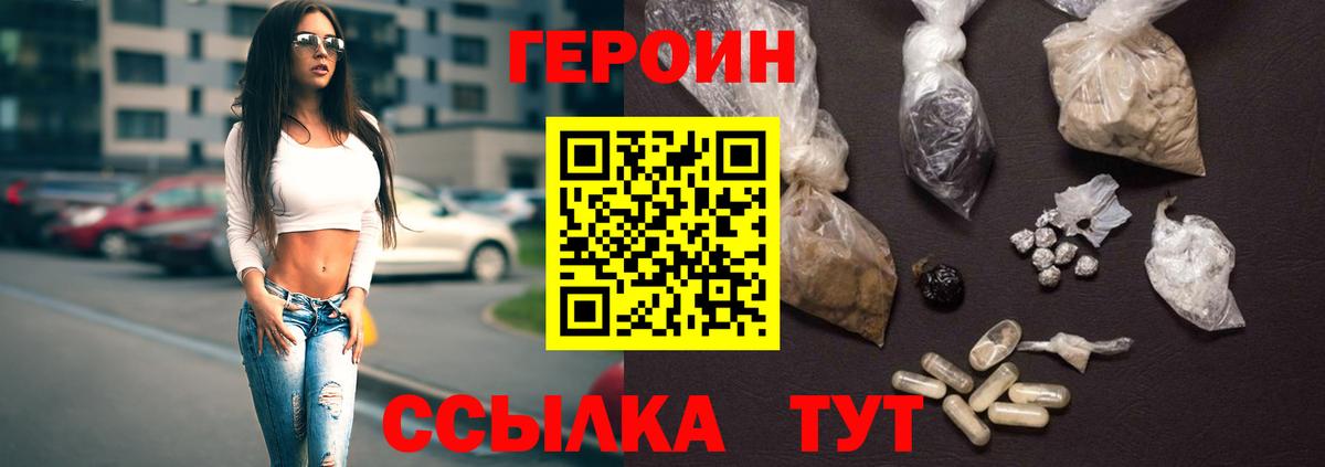 NBOMe Советская Гавань