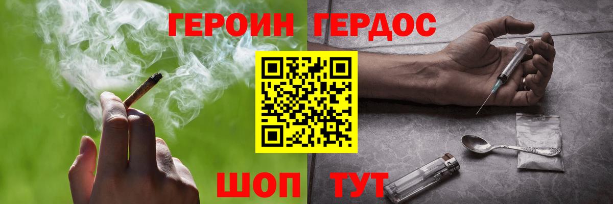 ГЕРОИН герыч  Вход с VPN  ГЕРОИН  Советская Гавань 