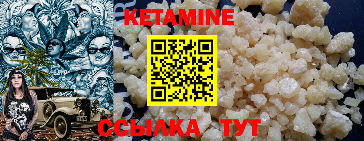 Кетамин VHQ  Вход с VPN  КЕТАМИН VHQ  Советская Гавань 