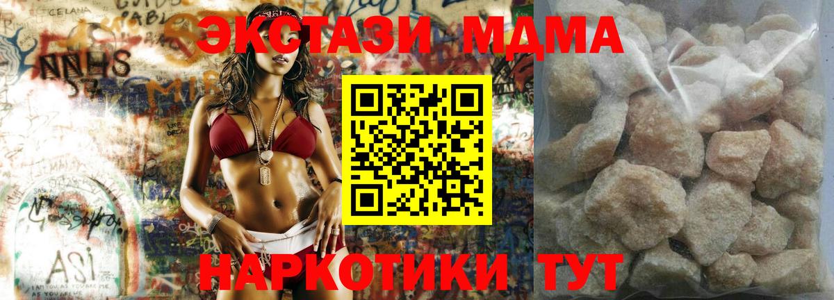 МДМА VHQ Советская Гавань