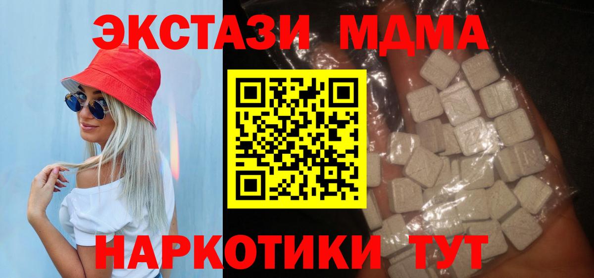 Советская Гавань  MDMA  Вход с VPN  МДМА молли  МДМА кристаллы 