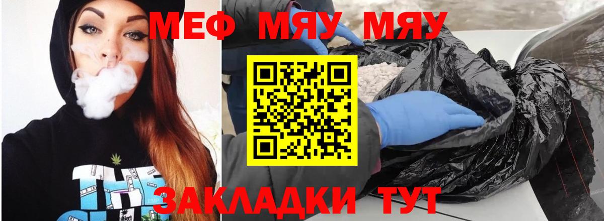 Советская Гавань  Мефедрон  МЕФ VHQ  Вход с VPN  Мефедрон VHQ 
